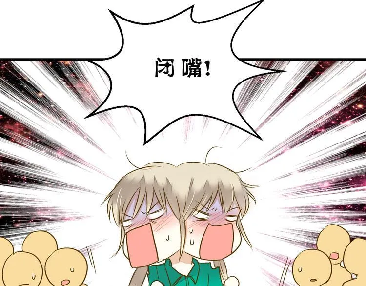 第96话 陪在我身边 第11页