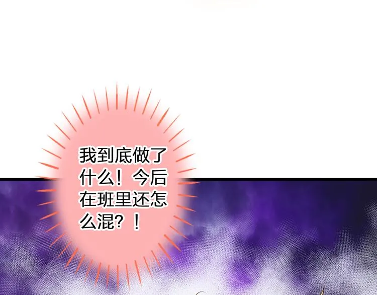 第96话 陪在我身边 第15页