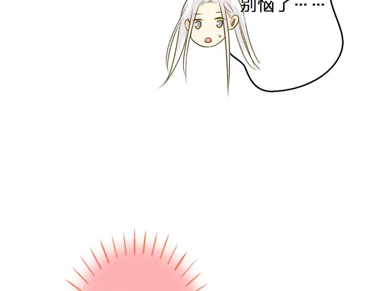 第96话 陪在我身边 第17页