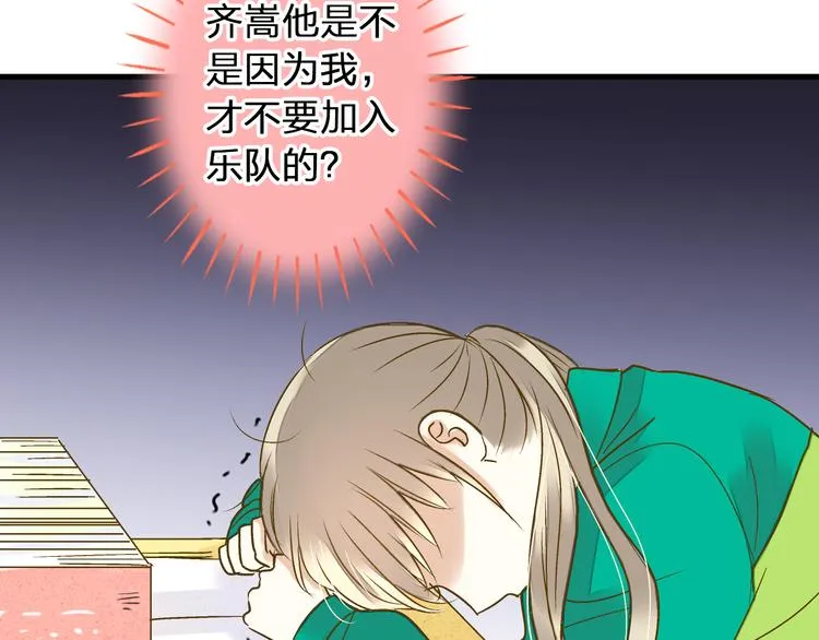 第96话 陪在我身边 第18页