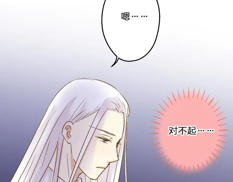 第96话 陪在我身边 第23页