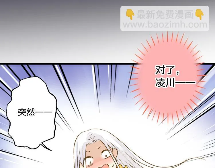 第96话 陪在我身边 第26页
