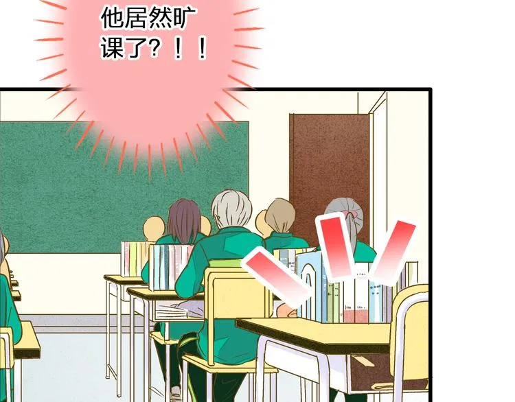 第96话 陪在我身边 第28页