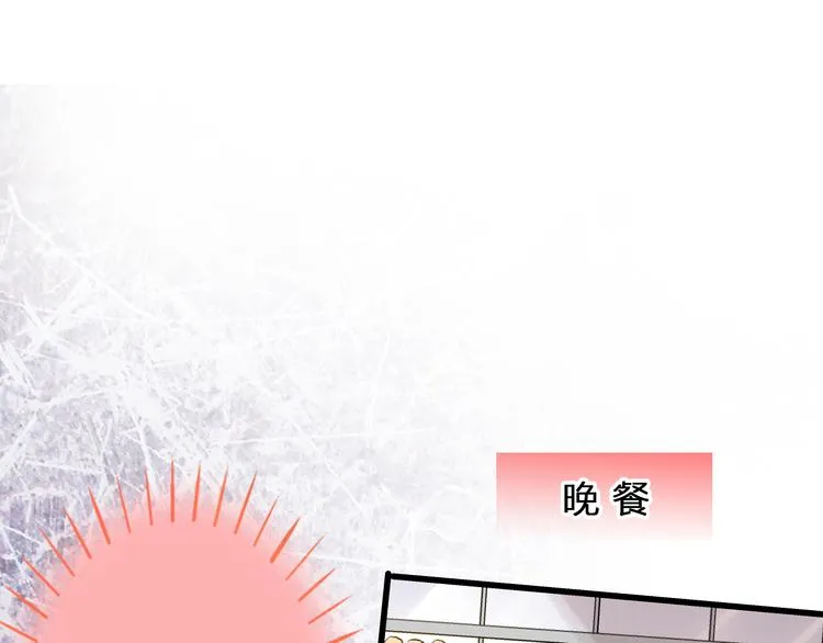 第96话 陪在我身边 第34页