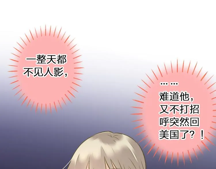 第96话 陪在我身边 第37页