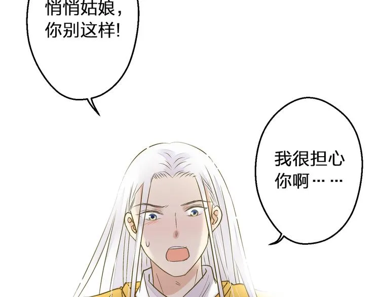 第96话 陪在我身边 第42页
