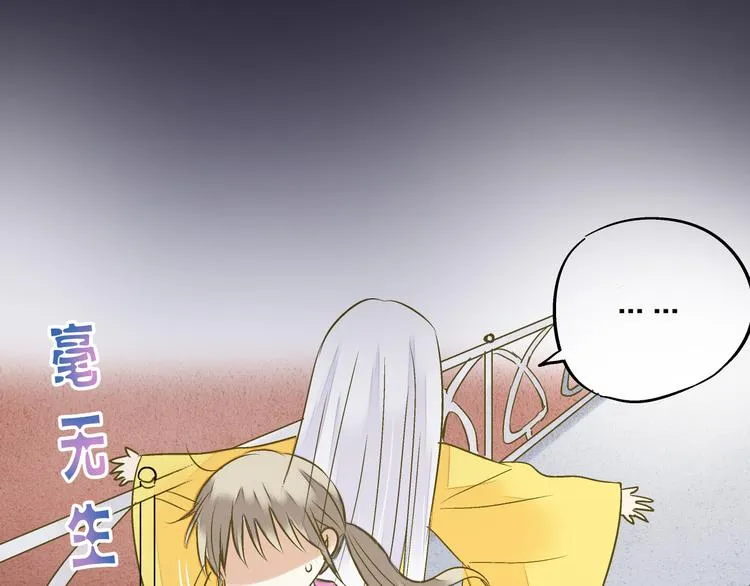 第96话 陪在我身边 第44页