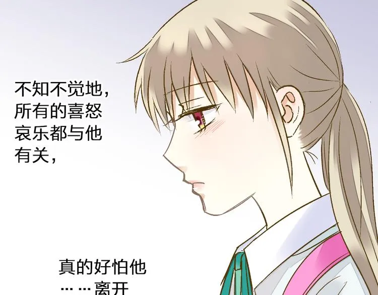 第96话 陪在我身边 第47页