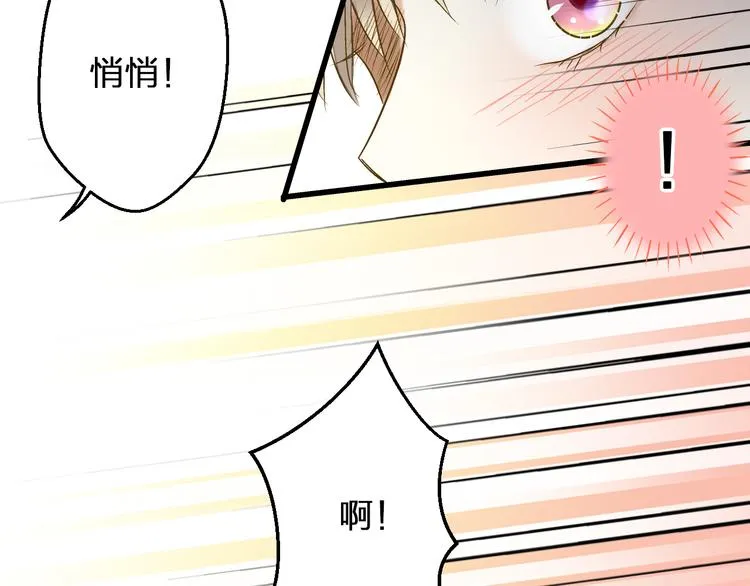 第96话 陪在我身边 第49页