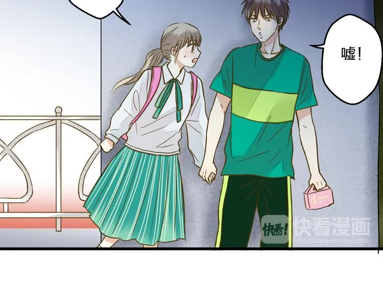 第96话 陪在我身边 第51页