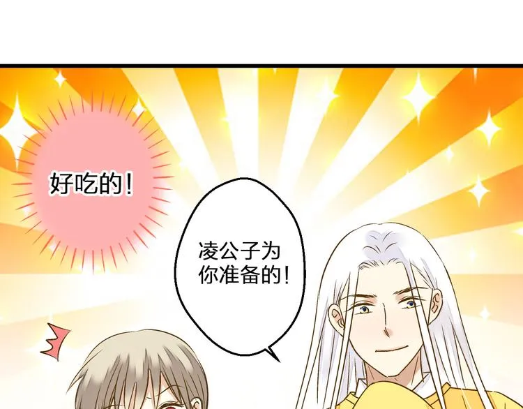 第96话 陪在我身边 第55页