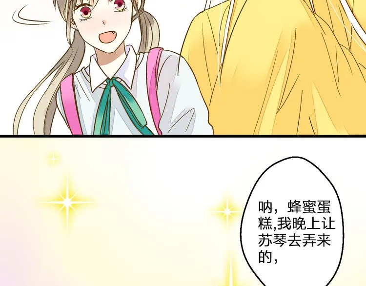 第96话 陪在我身边 第56页