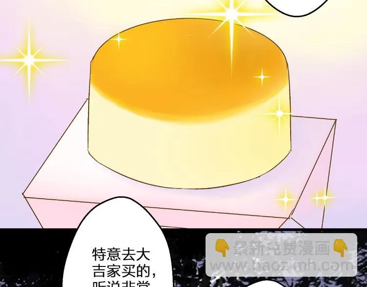 第96话 陪在我身边 第57页