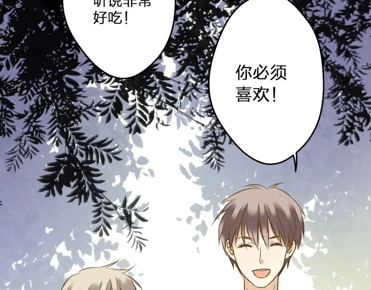 第96话 陪在我身边 第58页
