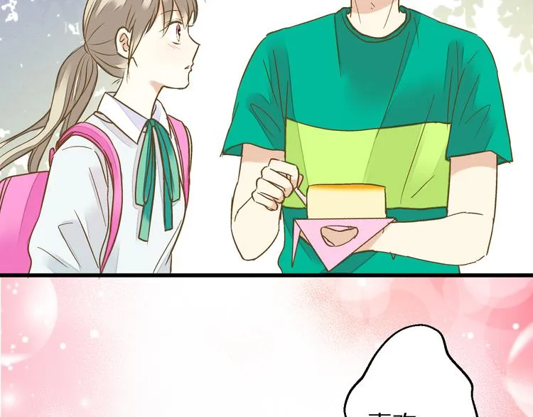 第96话 陪在我身边 第59页