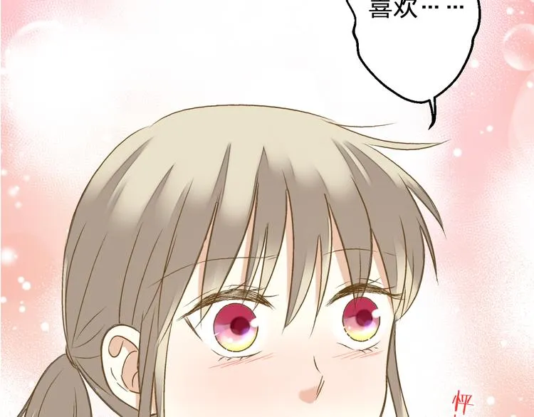 第96话 陪在我身边 第60页