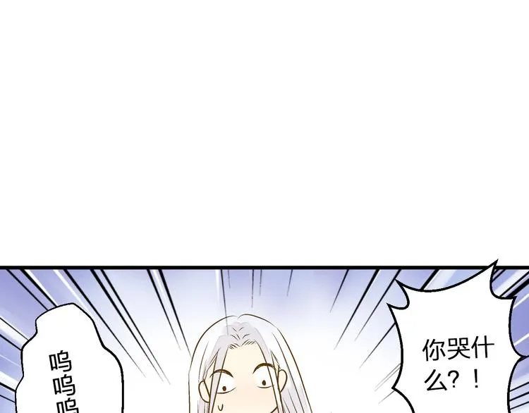 第96话 陪在我身边 第62页