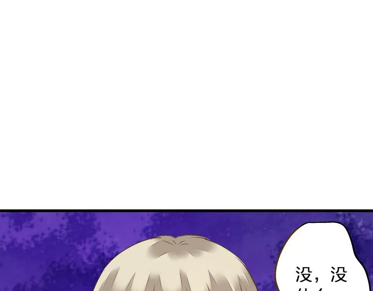 第96话 陪在我身边 第64页