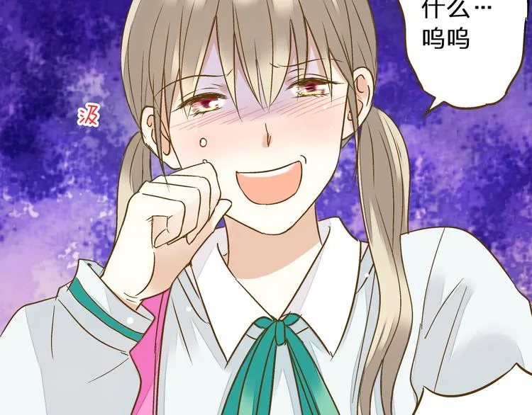 第96话 陪在我身边 第65页