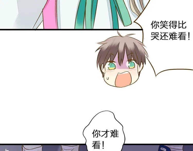 第96话 陪在我身边 第66页