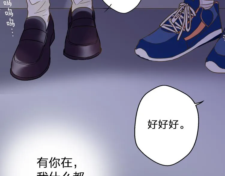 第96话 陪在我身边 第67页