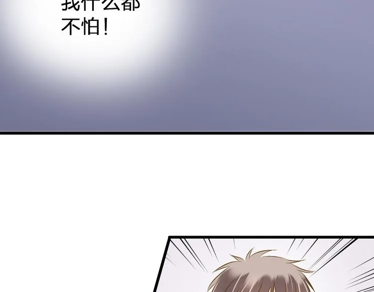 第96话 陪在我身边 第68页