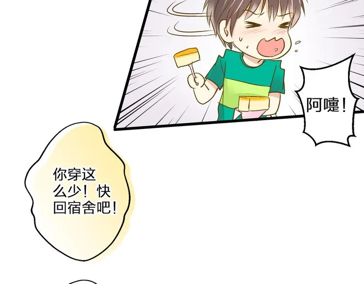 第96话 陪在我身边 第69页