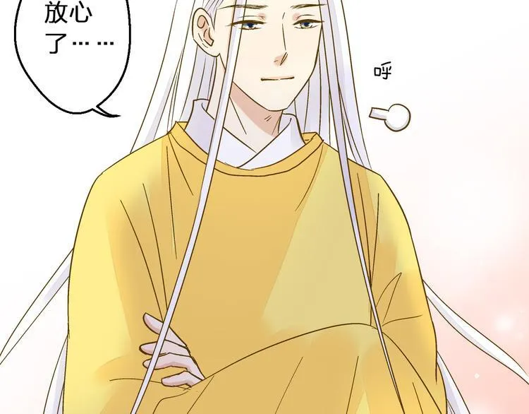 第96话 陪在我身边 第71页