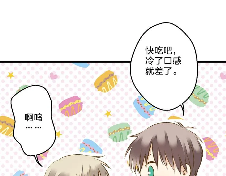 第96话 陪在我身边 第73页