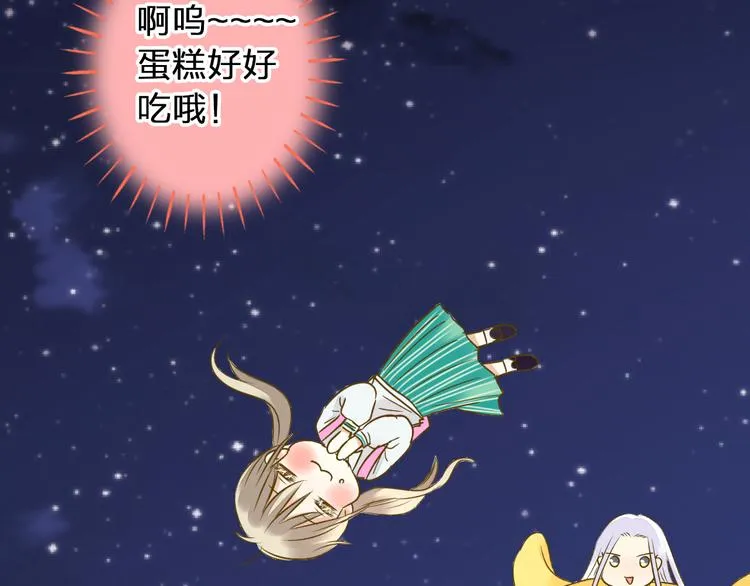 第96话 陪在我身边 第75页