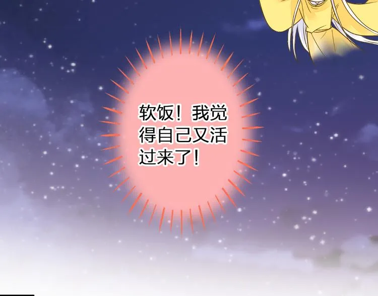 第96话 陪在我身边 第76页