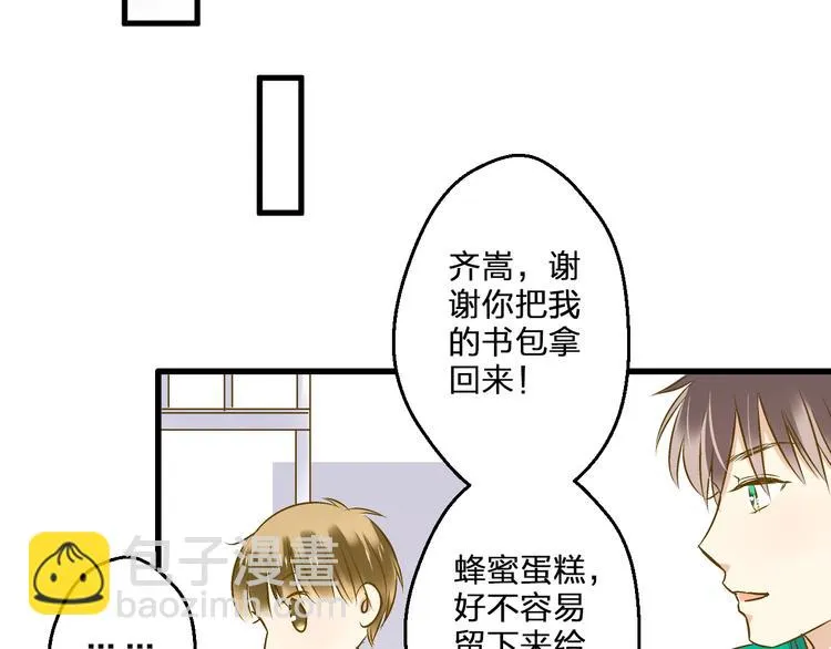 第96话 陪在我身边 第78页