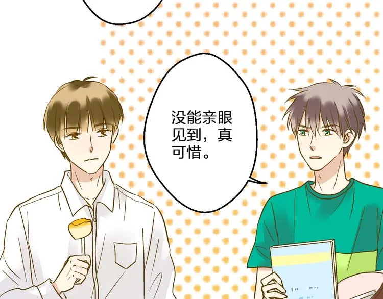 第96话 陪在我身边 第80页