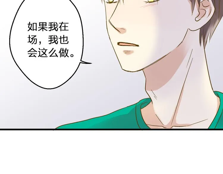 第96话 陪在我身边 第83页