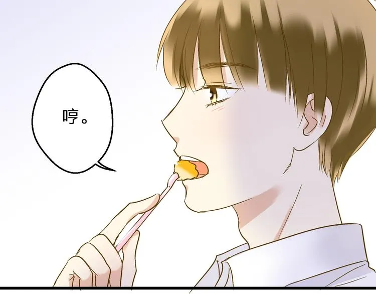 第96话 陪在我身边 第85页