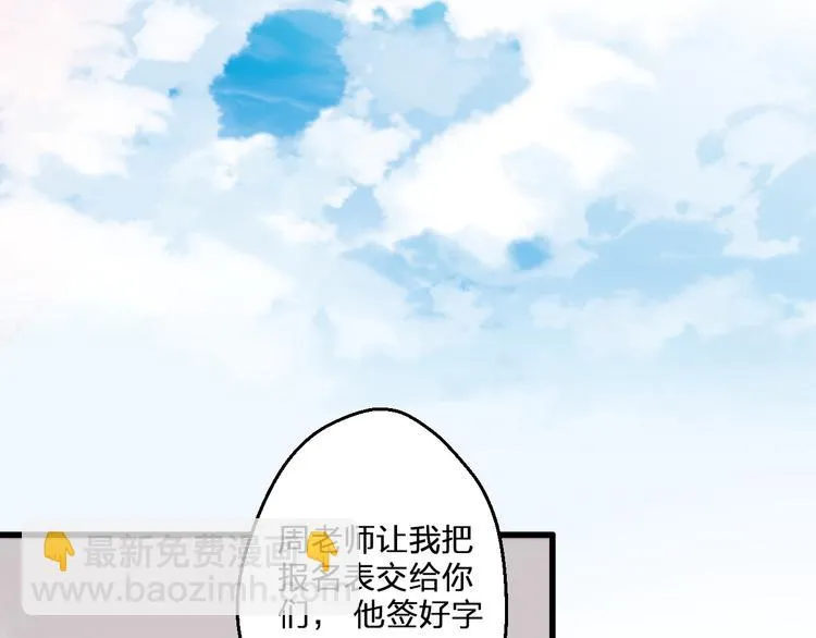 第96话 陪在我身边 第88页