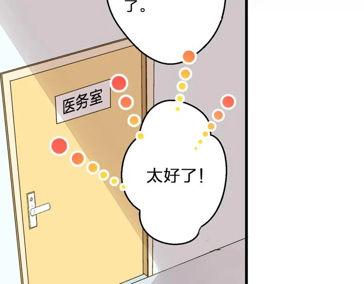 第96话 陪在我身边 第89页