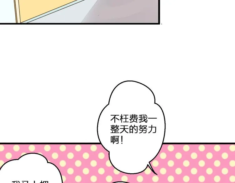 第96话 陪在我身边 第90页