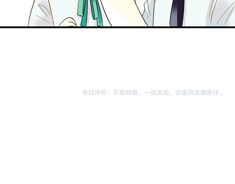 第96话 陪在我身边 第92页