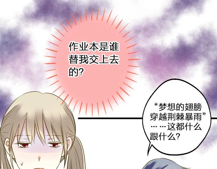 第95话 警告 第3页