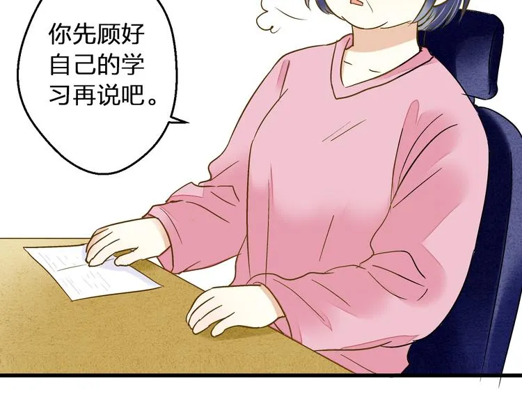 第95话 警告 第8页