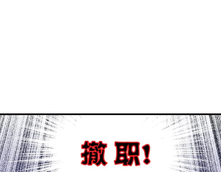 第95话 警告 第9页