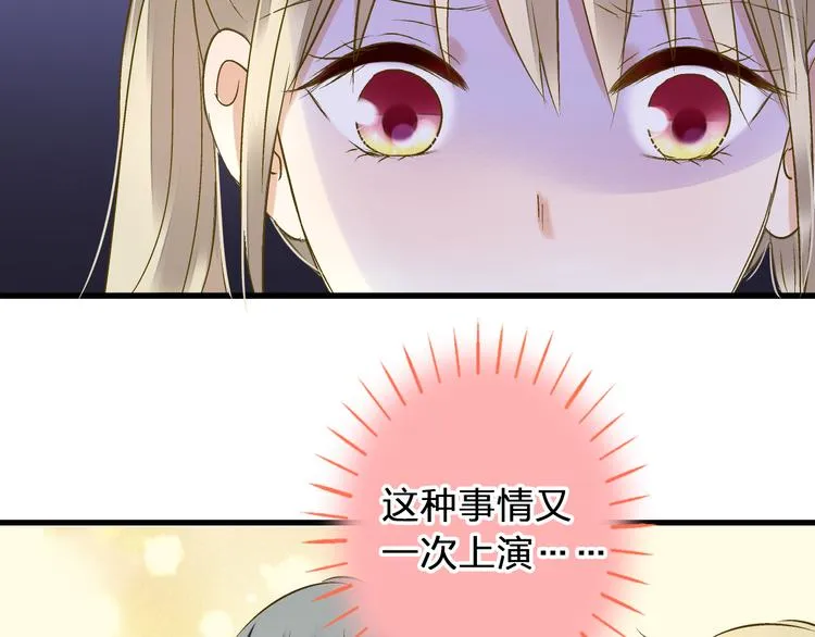 第95话 警告 第13页