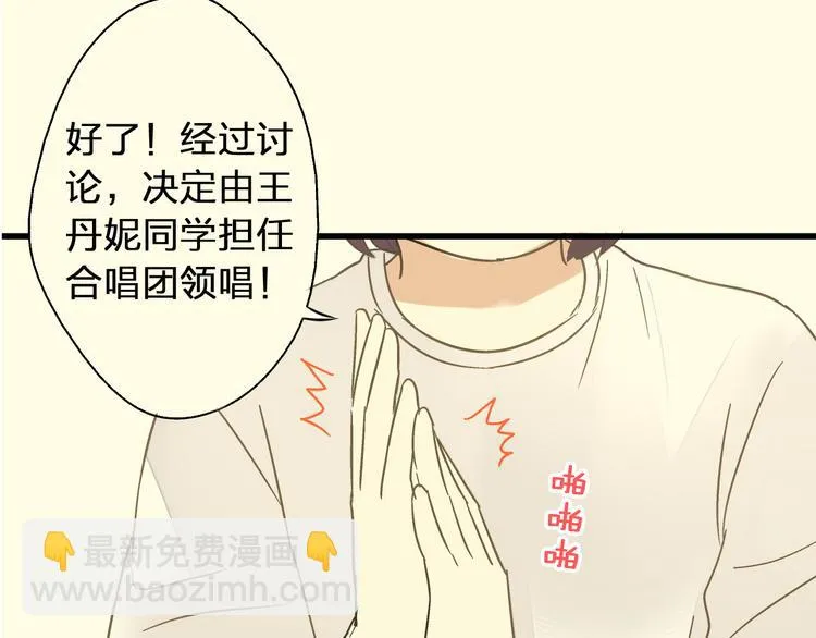 第95话 警告 第15页
