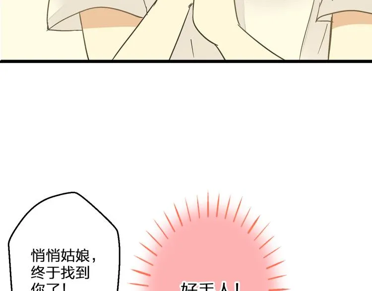 第95话 警告 第16页