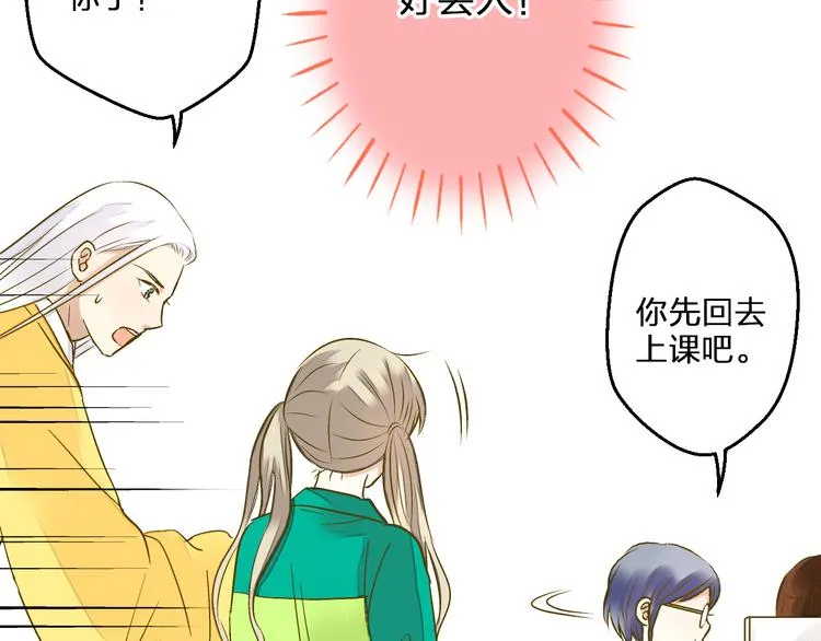第95话 警告 第17页