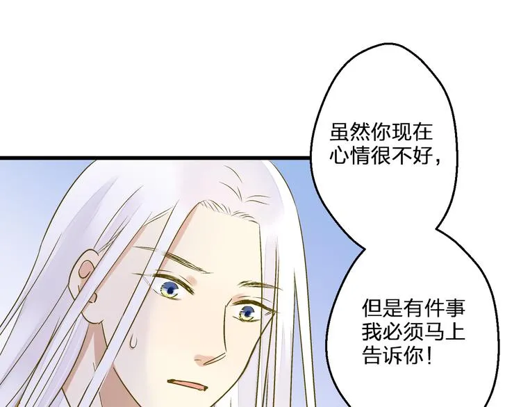第95话 警告 第19页