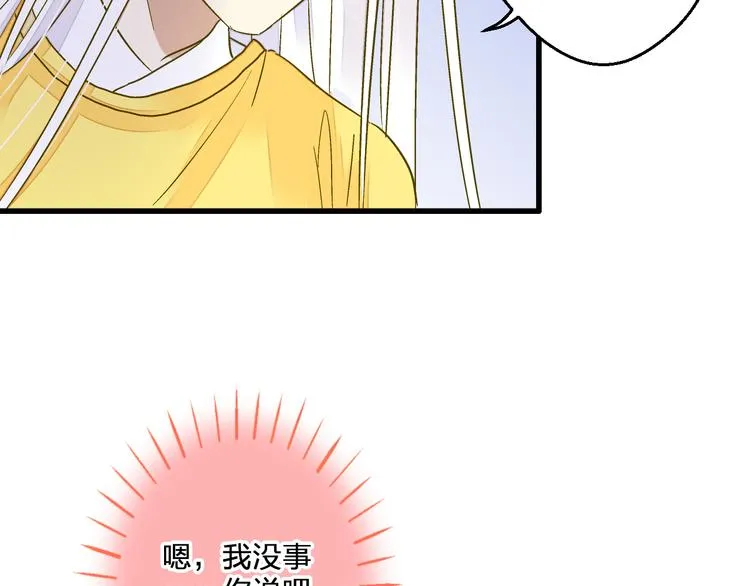 第95话 警告 第20页