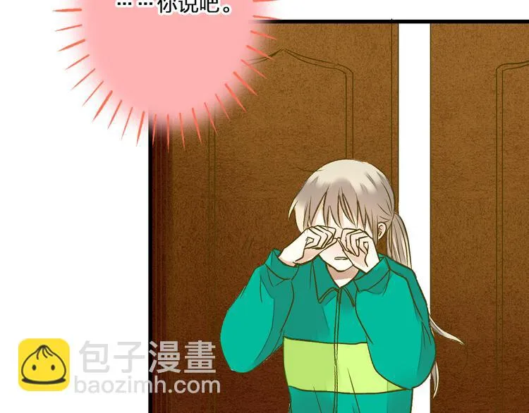 第95话 警告 第21页
