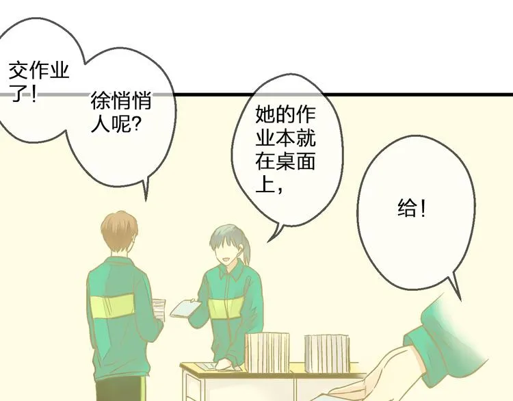 第95话 警告 第23页